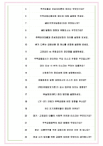 한국주택금융공사 면접기출(최신)+꿀팁[최종합격!] +1000대기업 1차 직무면접 + 2차 임원면접 최종합격자 답안-7
