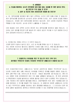 한국주택금융공사 면접기출(최신)+꿀팁[최종합격!] +1000대기업 1차 직무면접 + 2차 임원면접 최종합격자 답안-14