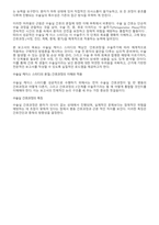 성인간호학 실습, 수술실(OR) 케이스 스터디-2