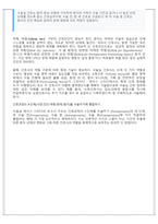 성인간호학 실습, 수술실(OR) 케이스 스터디-3