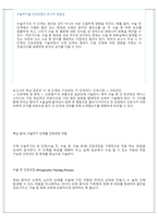 성인간호학 실습, 수술실(OR) 케이스 스터디-4