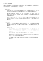 성인간호학 실습, 수술실(OR) 케이스 스터디-5