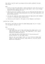 성인간호학 실습, 수술실(OR) 케이스 스터디-7