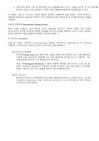 성인간호학 실습, 수술실(OR) 케이스 스터디-8