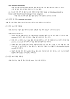성인간호학 실습, 수술실(OR) 케이스 스터디-10