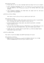 성인간호학 실습, 수술실(OR) 케이스 스터디-11