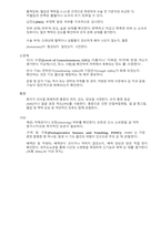 성인간호학 실습, 수술실(OR) 케이스 스터디-13
