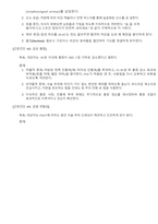 성인간호학 실습, 수술실(OR) 케이스 스터디-15