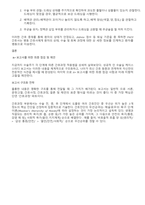 성인간호학 실습, 수술실(OR) 케이스 스터디-16