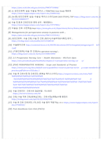 성인간호학 실습, 수술실(OR) 케이스 스터디-19