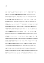 장애위험아동의 환경적 위험, 생물학적 위험, 이미 형성된 위험 등 세 가지 위험의 정의와 특성을 비교설명하시오-2