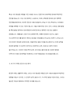 장애위험아동의 환경적 위험, 생물학적 위험, 이미 형성된 위험 등 세 가지 위험의 정의와 특성을 비교설명하시오-6