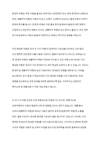 장애위험아동의 환경적 위험, 생물학적 위험, 이미 형성된 위험 등 세 가지 위험의 정의와 특성을 비교설명하시오-7