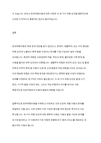 장애위험아동의 환경적 위험, 생물학적 위험, 이미 형성된 위험 등 세 가지 위험의 정의와 특성을 비교설명하시오-8