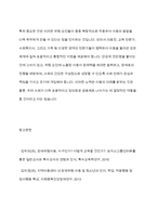 장애위험아동의 환경적 위험, 생물학적 위험, 이미 형성된 위험 등 세 가지 위험의 정의와 특성을 비교설명하시오-9