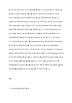 지적장애아동의 일반적 특성과 언어적 특성을 설명하고, 지적장애아동의 의사소통 지도방법 및 의사소통 지원전략을 서술하시오-2