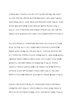 지적장애아동의 일반적 특성과 언어적 특성을 설명하고, 지적장애아동의 의사소통 지도방법 및 의사소통 지원전략을 서술하시오-3