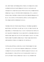 지적장애아동의 일반적 특성과 언어적 특성을 설명하고, 지적장애아동의 의사소통 지도방법 및 의사소통 지원전략을 서술하시오-4