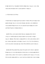 지적장애아동의 일반적 특성과 언어적 특성을 설명하고, 지적장애아동의 의사소통 지도방법 및 의사소통 지원전략을 서술하시오-5