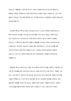 지적장애아동의 일반적 특성과 언어적 특성을 설명하고, 지적장애아동의 의사소통 지도방법 및 의사소통 지원전략을 서술하시오-6