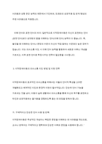 지적장애아동의 일반적 특성과 언어적 특성을 설명하고, 지적장애아동의 의사소통 지도방법 및 의사소통 지원전략을 서술하시오-7