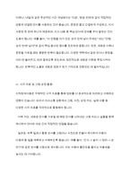 지적장애아동의 일반적 특성과 언어적 특성을 설명하고, 지적장애아동의 의사소통 지도방법 및 의사소통 지원전략을 서술하시오-8