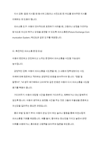 지적장애아동의 일반적 특성과 언어적 특성을 설명하고, 지적장애아동의 의사소통 지도방법 및 의사소통 지원전략을 서술하시오-9