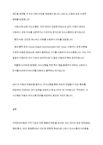 지적장애아동의 일반적 특성과 언어적 특성을 설명하고, 지적장애아동의 의사소통 지도방법 및 의사소통 지원전략을 서술하시오-11