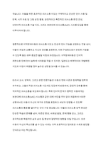 지적장애아동의 일반적 특성과 언어적 특성을 설명하고, 지적장애아동의 의사소통 지도방법 및 의사소통 지원전략을 서술하시오-12