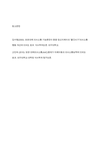 지적장애아동의 일반적 특성과 언어적 특성을 설명하고, 지적장애아동의 의사소통 지도방법 및 의사소통 지원전략을 서술하시오-13