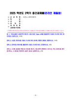 오픈소스데이터분석 2025년 2학기 방송통신대 중간과제물)국토교통부 공동주택 에너지 사용 정보 Open API를 활용하여 다음의 지시에 따라 데이터를 수집하시오. Open API 시각화 등-2