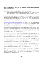 오픈소스데이터분석 2025년 2학기 방송통신대 중간과제물)국토교통부 공동주택 에너지 사용 정보 Open API를 활용하여 다음의 지시에 따라 데이터를 수집하시오. Open API 시각화 등-3