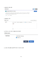 오픈소스데이터분석 2025년 2학기 방송통신대 중간과제물)국토교통부 공동주택 에너지 사용 정보 Open API를 활용하여 다음의 지시에 따라 데이터를 수집하시오. Open API 시각화 등-4