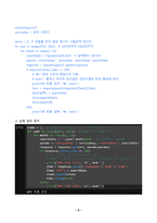 오픈소스데이터분석 2025년 2학기 방송통신대 중간과제물)국토교통부 공동주택 에너지 사용 정보 Open API를 활용하여 다음의 지시에 따라 데이터를 수집하시오. Open API 시각화 등-6
