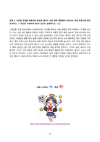 오픈소스데이터분석 2025년 2학기 방송통신대 중간과제물)국토교통부 공동주택 에너지 사용 정보 Open API를 활용하여 다음의 지시에 따라 데이터를 수집하시오. Open API 시각화 등-11