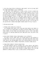 2025 GS건설 주택영업 자기소개서와 면접-3