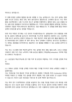 2025 GS건설 플랜트_기계설계(Combustion) 자기소개서 자소서 및 면접질문-2