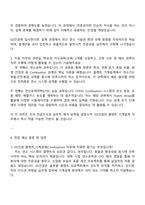 2025 GS건설 플랜트_기계설계(Combustion) 자기소개서 자소서 및 면접질문-3