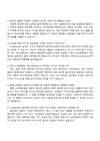 2025 GS건설 플랜트_기계설계(Combustion) 자기소개서 자소서 및 면접질문-4