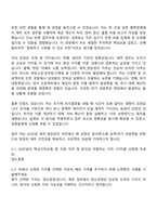 2025 GS건설 재무_현장관리 신입사원 자기소개서-2