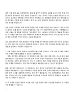 2025 GS건설 재무_현장관리 신입사원 자기소개서-3