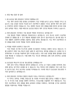 2025 GS건설 재무_현장관리 신입사원 자기소개서-4
