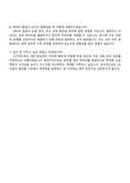 2025 GS건설 재무_현장관리 신입사원 자기소개서-5