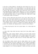GS건설 재무팀 자기소개서-2