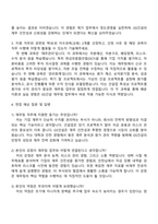 GS건설 재무팀 자기소개서-3