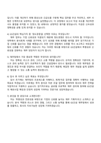 GS건설 재무팀 자기소개서-4