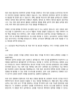 2025 GS건설 [플랜트_계약관리] 자기소개서 지원서와 면접-2
