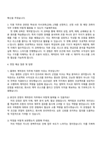 2025 GS건설 [플랜트_계약관리] 자기소개서 지원서와 면접-3