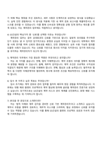 2025 GS건설 [플랜트_계약관리] 자기소개서 지원서와 면접-4