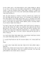 2025 GS건설 안전_현장안전 자기소개서 지원서와 면접자료-2
